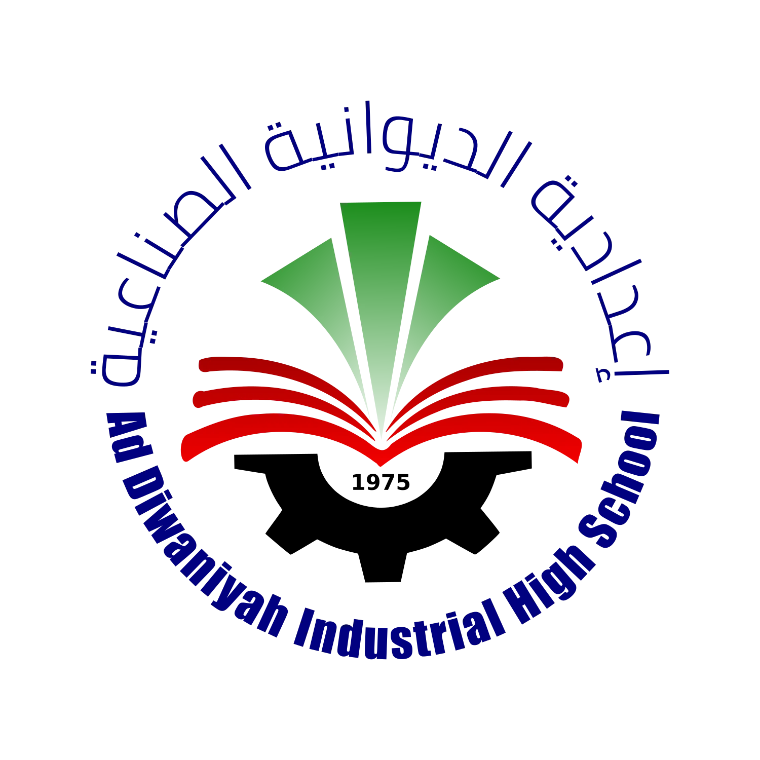 إعدادية الديوانية الصناعية